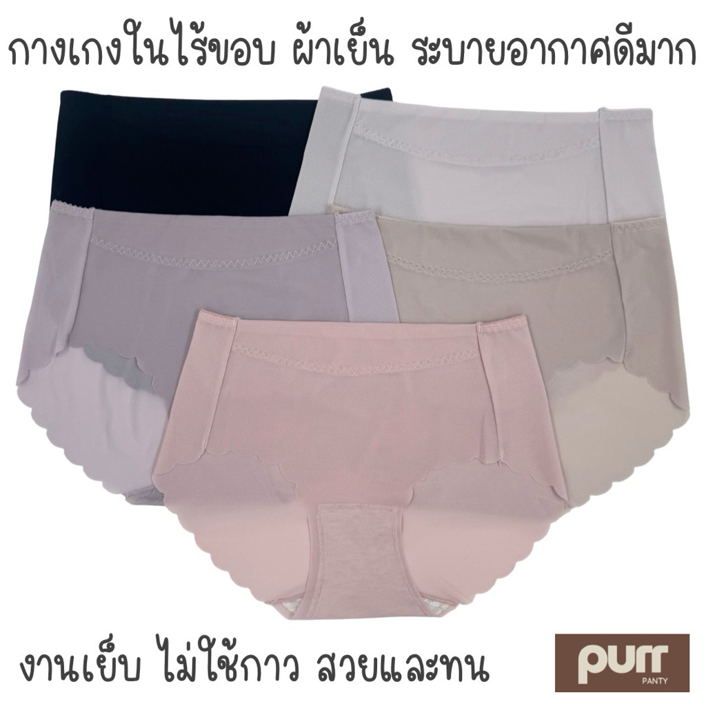 กางเกงในไร้ขอบ ผ้ารูๆ งานเย็บไม่ใช้กาว เอว 32-36 นิ้ว 852#