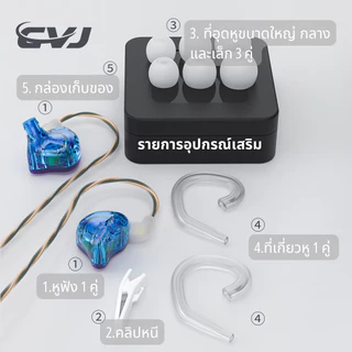 ของแท้100% CVJ รุ่นใหม่ SD1 in ear Smalltalk หูฟังอินเอียร์ เสียงดี เบสแน่น สายยาว 1.2 เมตร หัวเสียบ 3.5 มม