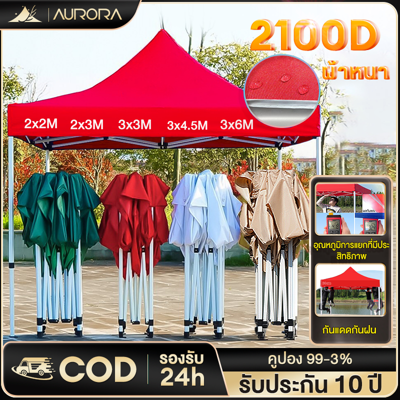เต็นท์ขายของ เต็นท์พับได้ เต้นขายของ3×3 2×2 2×3 3×6m เมตร เต็นพับ เต็นท์ขนาด 3*3 เมตร เต๊นจอดรถยนต์