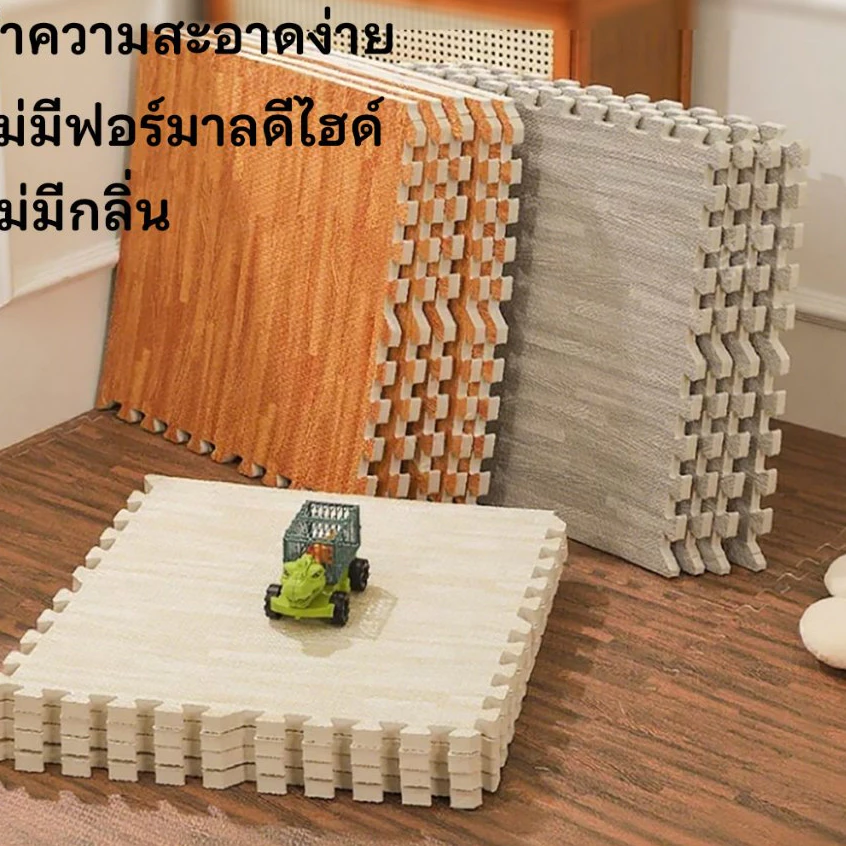 🔥เซตสุดคุ้ม🔥แผ่นโฟมจิ๊กซอว์ปูพื้น แผ่นรองคลาน EVA💯% 30x30/60x60cm กันกระแทก ตกแต่งห้องให้สวยงาม แถมฟรีขอบปิด