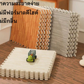 🔥เซตสุดคุ้ม🔥แผ่นโฟมจิ๊กซอว์ปูพื้น แผ่นรองคลาน EVA💯% 30x30/60x60cm กันกระแทก ตกแต่งห้องให้สวยงาม แถมฟรีขอบปิด