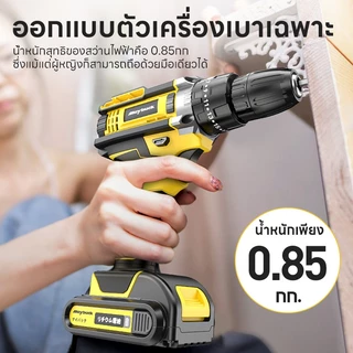 สว่านพกพา สว่านไร้สาย ปรับความเร็วได้ 2 ระดับ ไขควงไฟฟ้า สว่านสว่านไฟฟ้า การใช้งานบ่อยจะไม่เสีย ปรับความเร็วได้