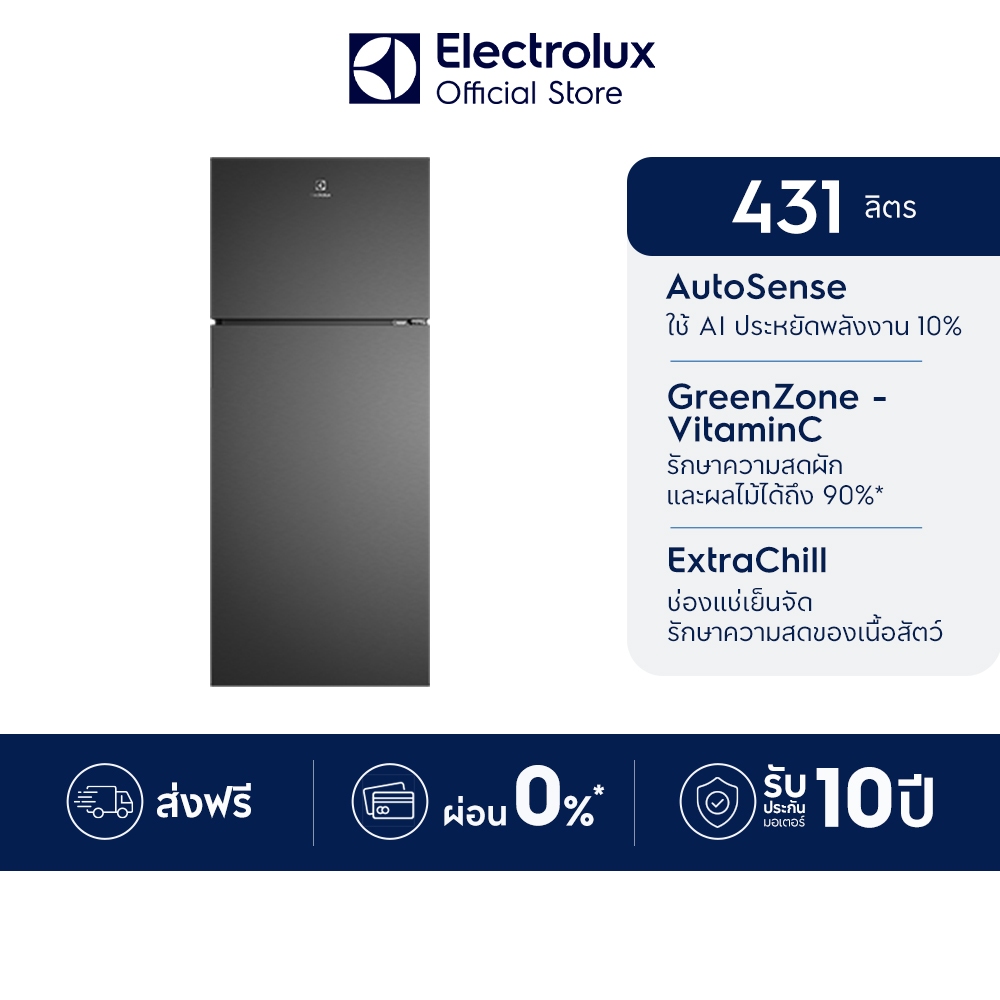 Electrolux ตู้เย็น 2 ประตู 431 ลิตร รุ่น ETM4302C-B Inverter AutoSense ประหยัดพลังงาน GreenZone Extr