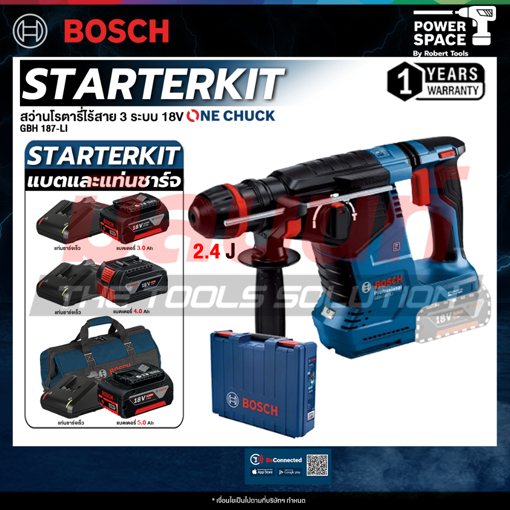 BOSCH - GBH 187-LI สว่านโรตารี่ไร้สาย One-Chuck 3 ระบบ พร้อม แบต และ แท่นชาร์จ