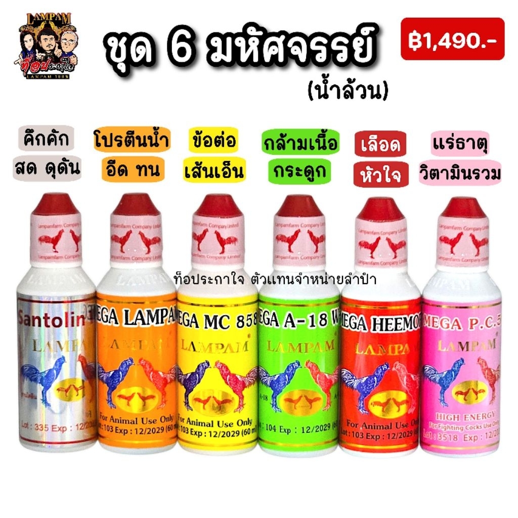 Lapam Áo choàng dạ hội thượng nguồn 6 màu (Bộ 6 chai)