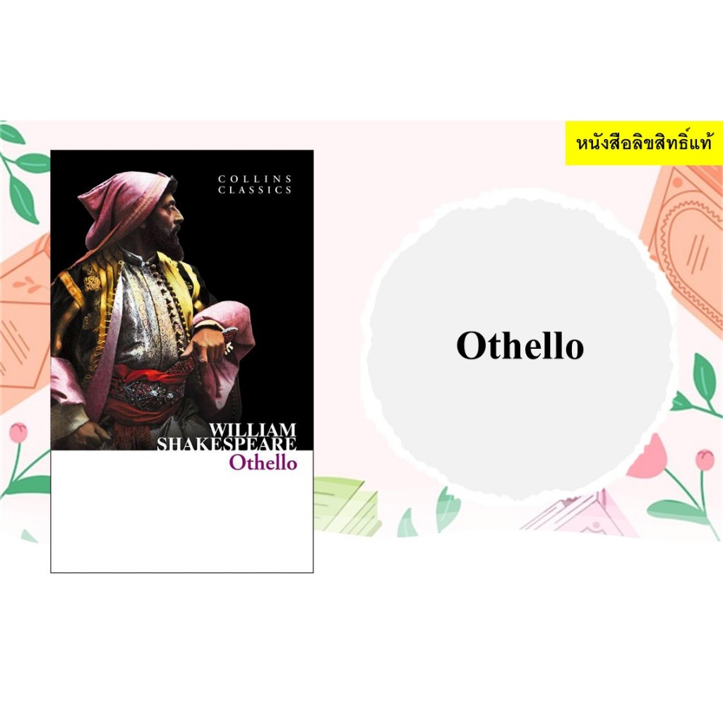 Othello (English Book)