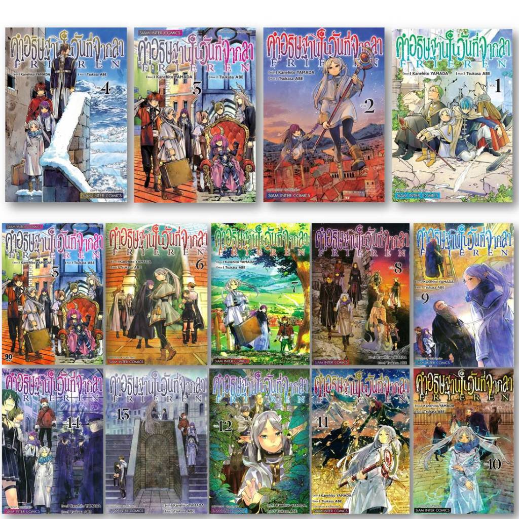 มังงะ[พร้อมส่ง]คำอธิษฐานในวันที่จากลา FRIEREN เล่ม 1-14#KANEHITO YAMA/TSUKASA ABE#Bookchiangmai