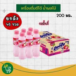 (ยกลัง) ดีโด้ น้ำผลไม้ 20% ขนาด 200 มล. 48 ขวด
