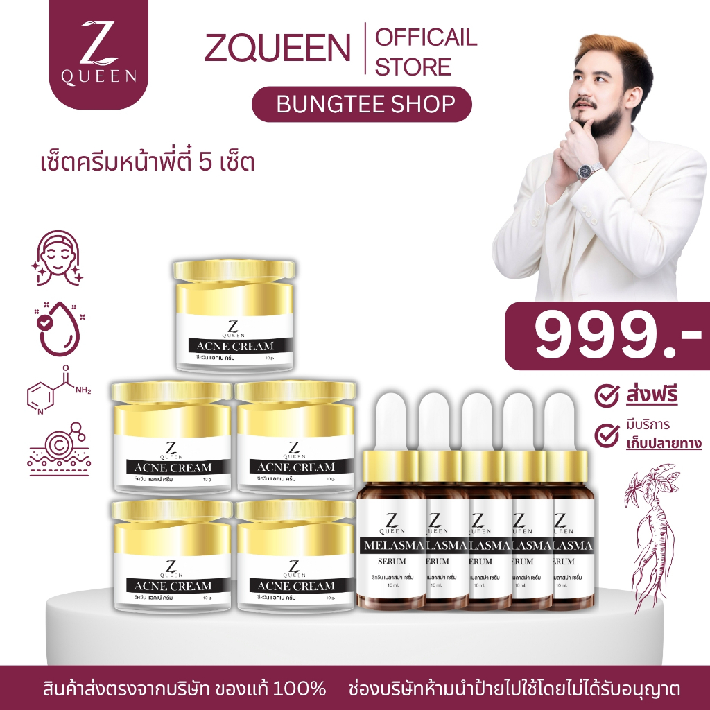 เซ็ตครีมหน้าพี่ตี๋ เซรั่ม&ครีม ขนาด 10 กรัม จำนวน 5 เซ็ต บำรุงผิวหน้า