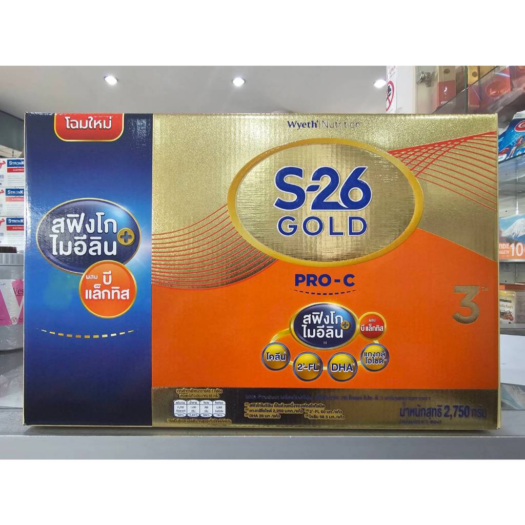 นมผงS26  Gold Pro C สูตร 3 ขนาด 2750g ** แบบ 1 กล่อง ** ( สูตรใหม่ สำหรับเด็กผ่าคลอด )
