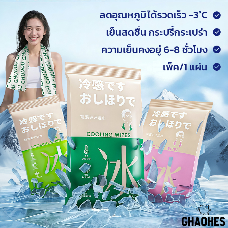 กิจกรรมกีฬากลางแจ้ง ผ้าเช เย็นเร็วทันใจ ทิชชู่เปียก ตั้งแคมป์ เดินทาง วิ่ง ยิม น้ําหนักเบา เนื้อนุ่ม เช็ดเหงื่อ ขนาดใหญ่