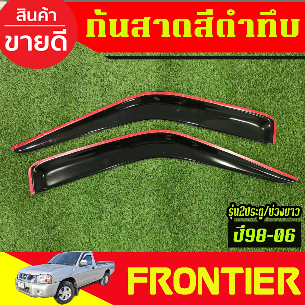 กันสาดประตู กันสาด สีดำทึบ 2ประตู ตอนเดียว ช่วงยาว นิสสัน ฟรอนเทีย NISSAN FRONTIER 2001 2002 2003 – 2006 ราคา ถูกที่สุด ดีลบีเคเค แกลเลอรีภาพที่ 8