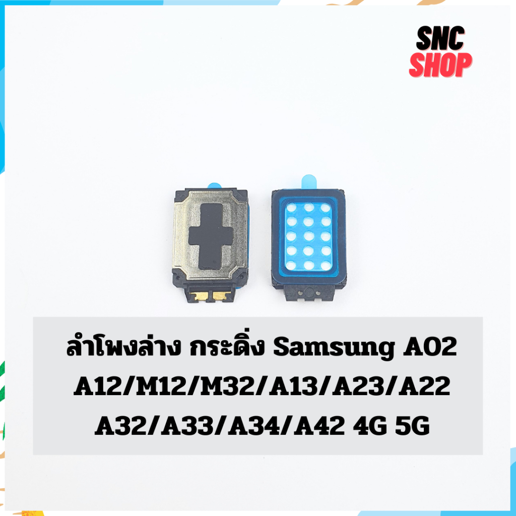 ลำโพงล่าง กระดิ่ง Samsung A02/A12/M12/M32/A13/A23/A22/A32/A33/A34/A42 4G 5G