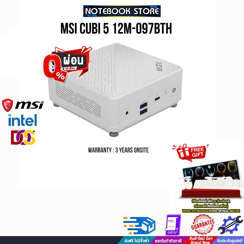 [ผ่อน 0% 10 ด.]MSI CUBI 5 12M-097BTH/i5-1235U/ 3 Y