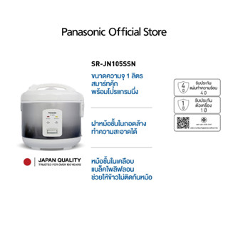 Panasonic หม้อหุงข้าว (400 วัตต์,1 ลิตร) รุ่น SR-JN105SSN
