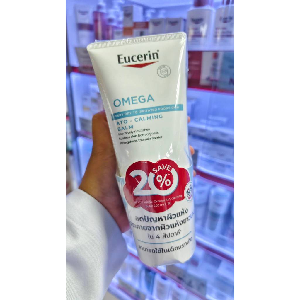 [SAVE 20%] Eucerin OMEGA ATO-CALMING BALM 200 ML x2 PCS