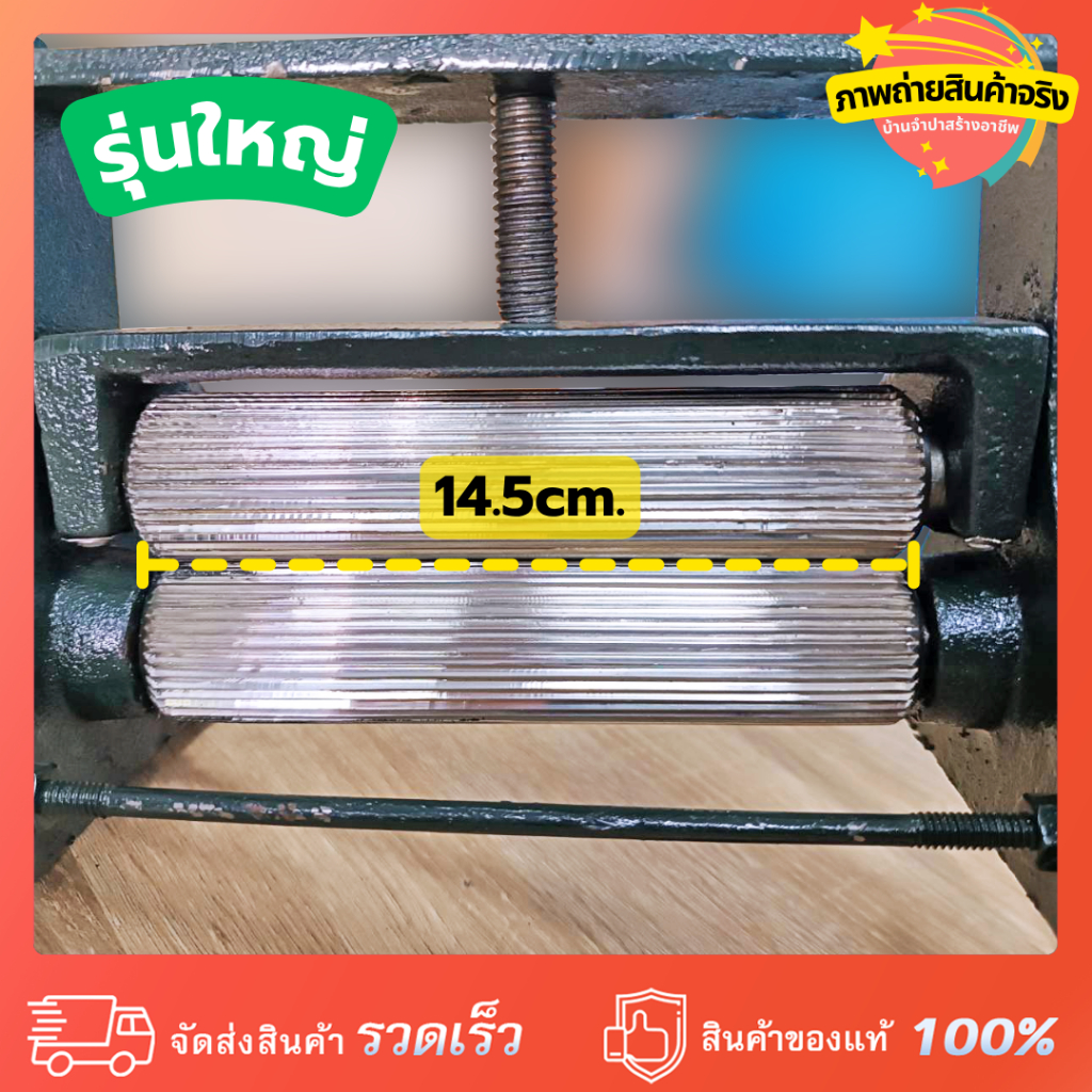 เครื่องบดปลาหมึกมือหมุน ลูกรีดสแตนเลส รุ่นเล็ก-รุ่นใหญ่ แข็งแรง ทนทาน - รูปที่ 6