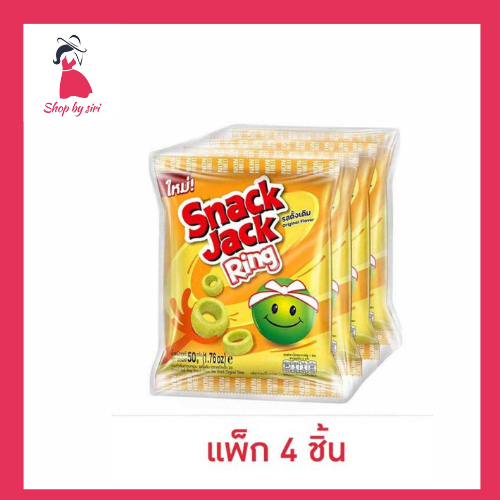 สแน็คแจ๊ค ริง ขนมถั่วลันเตาอบกรอบ รสดั้งเดิม 50 กรัม (แพ็ก 4 ชิ้น)