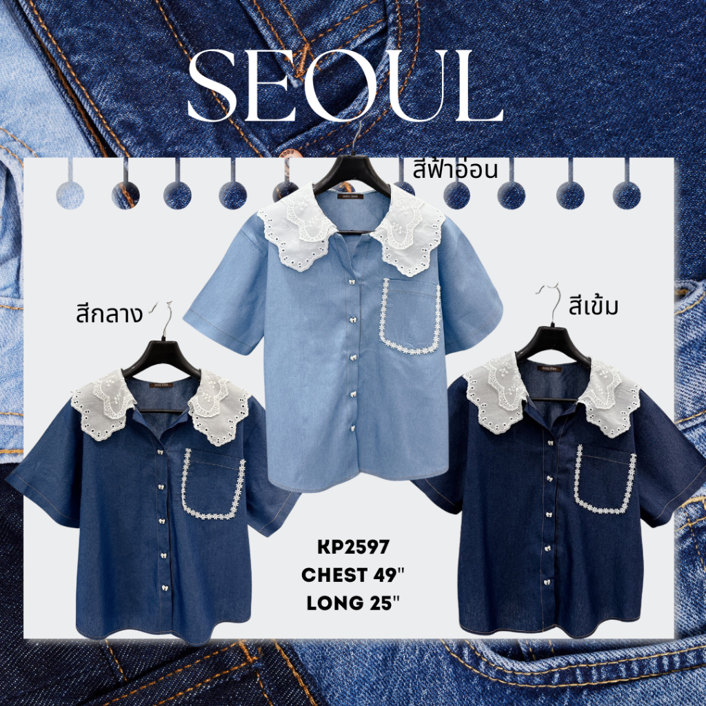 คอลูกไม้แต่งกระเป๋าลูกไม้ กระดุมโบว์สุดคิ้วท์เสื้อเชิ้ตแขนสั้นอก49 เนื้อผ้ายีนส์อย่างดีไม่คันนเนื้อใส่สบายแมทช์ง่ายย2597