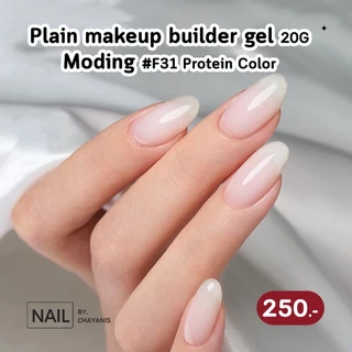 Plain makeup builder gel Moding 20G เจลเสริมหน้าเล็บสำหรับเล็บบาง