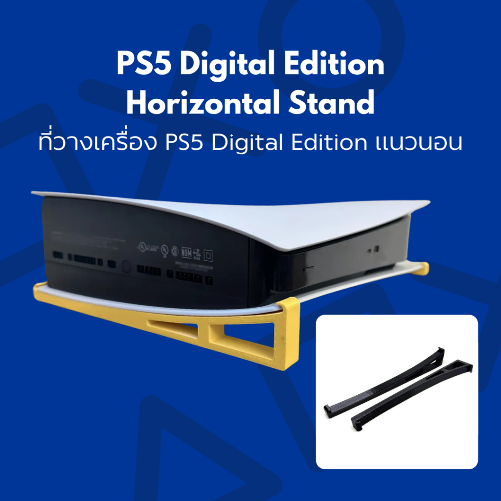 PS5 Digital Edition horizontal stand ที่วาง PS5 Digital Edition แนวนอน [3D Print]