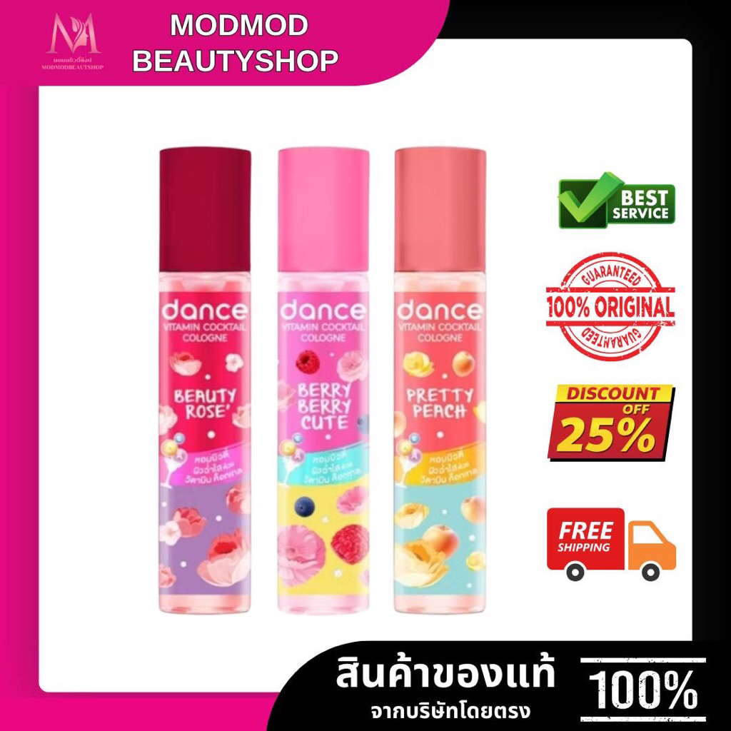 (1ชิ้น)Dance Perfurme แดนซ์ 18ml-100ml.เพอร์ฟูม