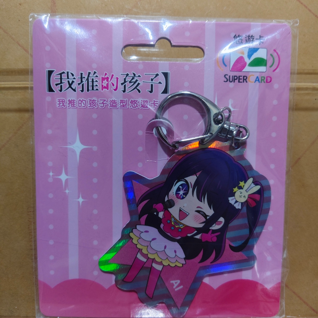 บัตร Easy Card Oshi no Ko ลาย AI (มีเฉพาะในไต้หวัน)