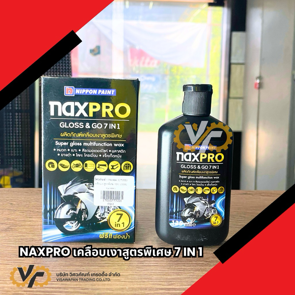 NAXPRO เคลือบเงาสูตรพิเศษ 7 in 1