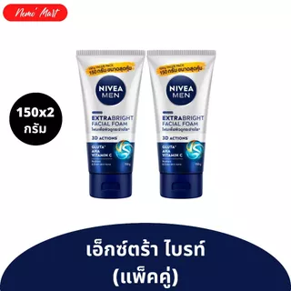 โฟมล้างหน้า จัมโบ้ (แพ็คคู่) นีเวีย เมน ปริมาณ 150x2 กรัม มีให้เลือก 8 สูตร