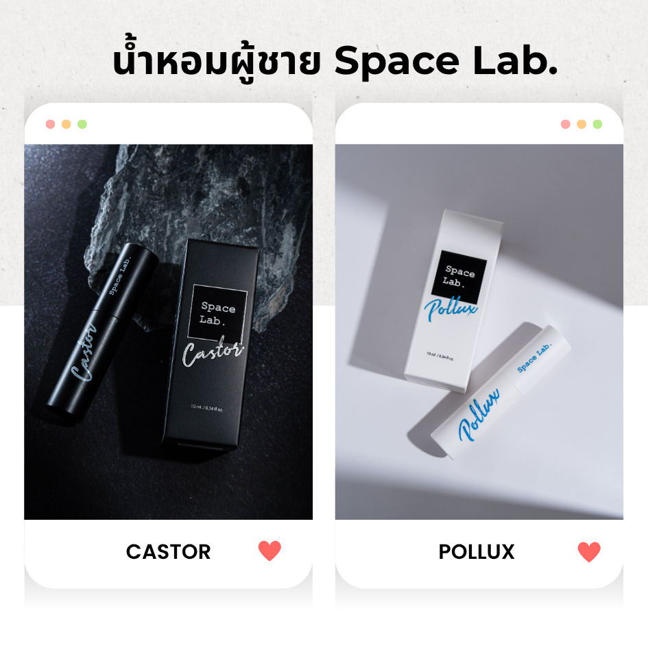 น้ำหอมผู้ชาย SPACE LAB | เพิ่มความมั่นใจ ด้วยกลิ่นผู้ชายโดยเฉพาะ | สเปรย์น้ำหอม10 ml | perfume men
