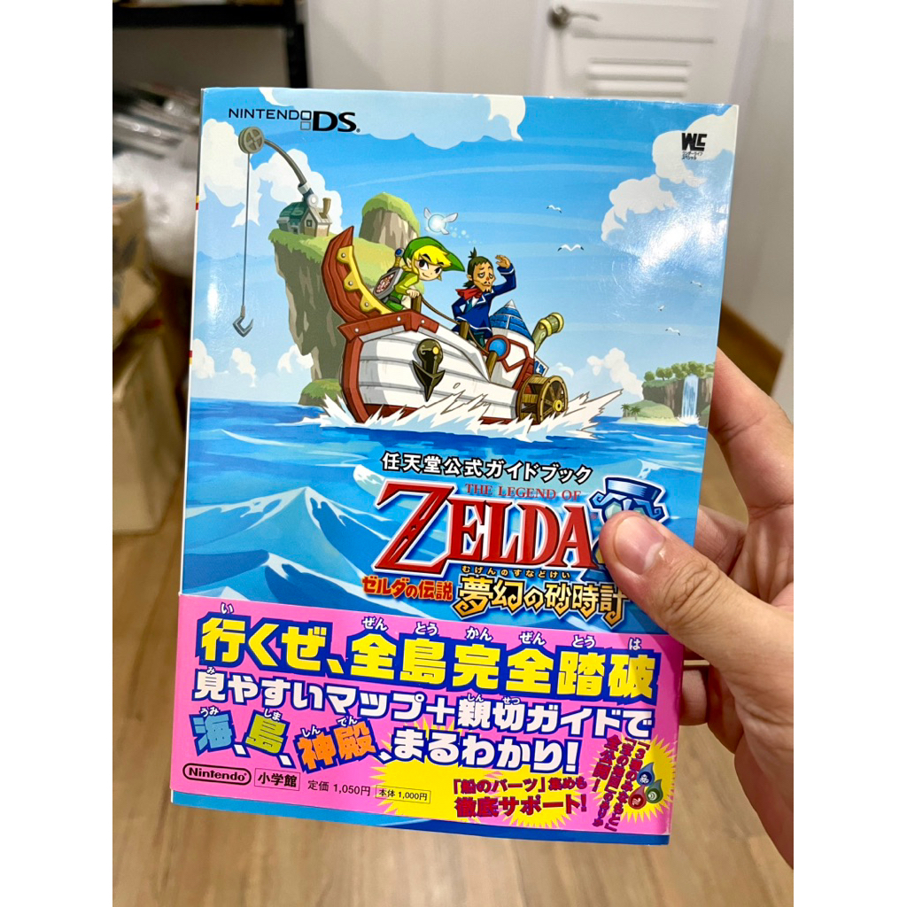 [บทสรุปเกมส์]The Legend of Zelda:Phantom hourglass Official Guidebook NDS