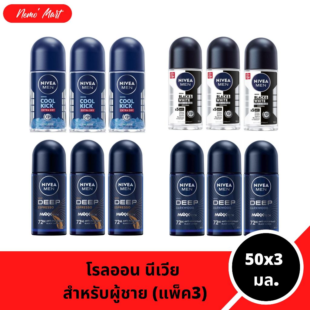 นีเวีย (แพ็ค3) โรลออนนีเวีย สำหรับผู้ชาย ขนาด 50x3 มล. มีให้เลือก 12 สูตร