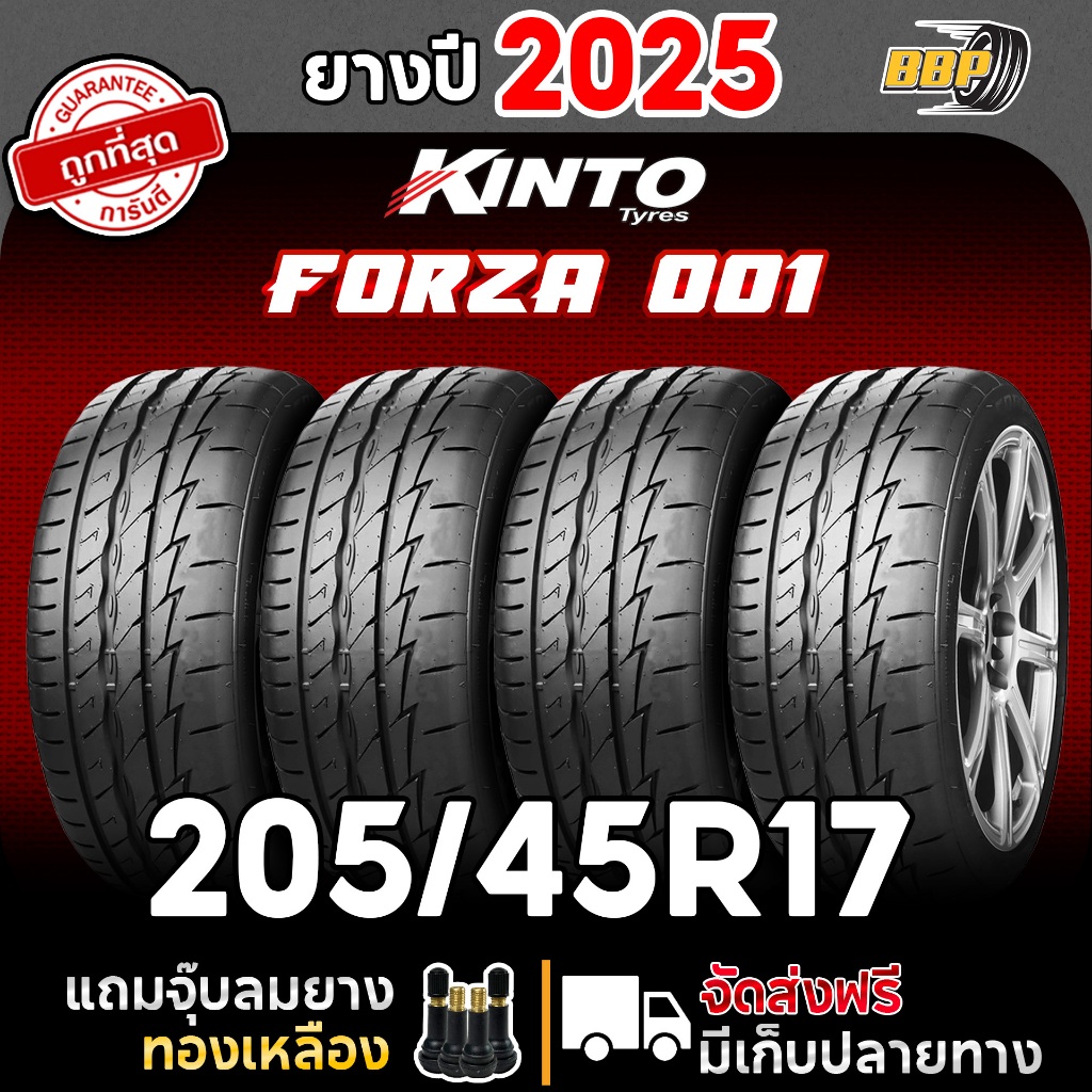 ยางรถเก๋งขอบ 17 Kinto Forza001 205/45R17 ปี 2025 (2,4เส้น) เเถมฟรีจุ๊บลมยาง รับประกันคุณภาพทุกเส้น