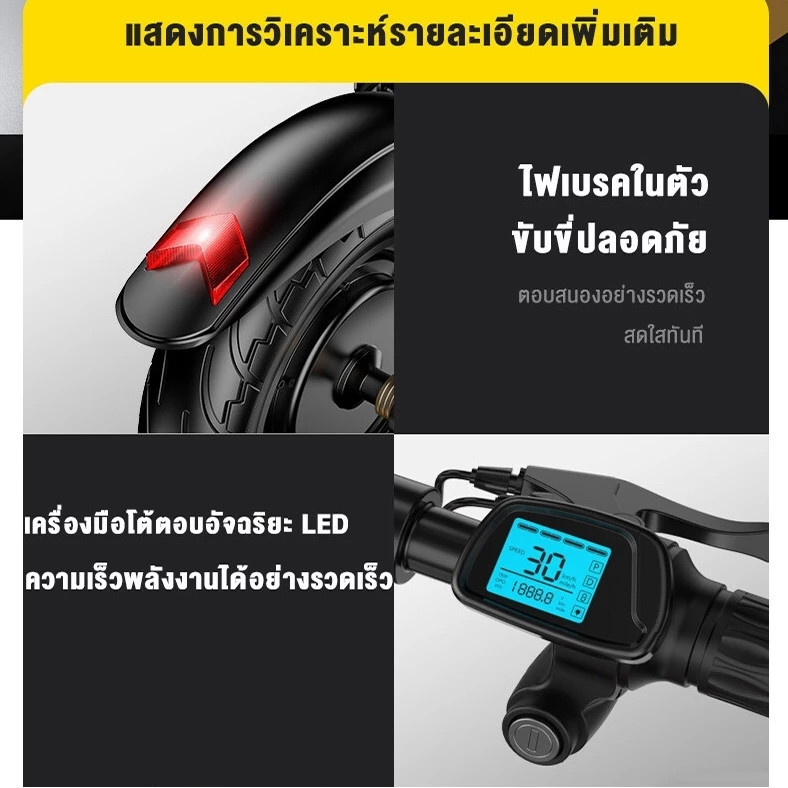 สกู๊ตเตอร์ไฟฟ้า DongC 400W 8A-18A thumbnail 6