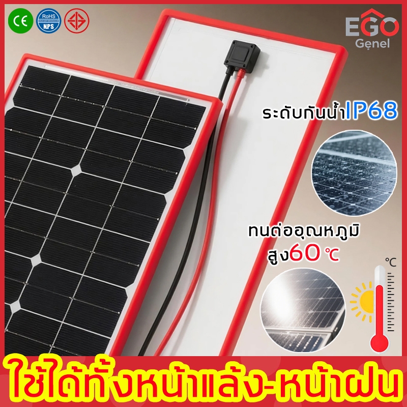 แผงโซล่าเซลล์ 18V แผงไฟโซล่าเซลล์ แผ่นโซล่าเซลล์ แผงโซล่า แผงชาร์จโซล่า แผงเซลล์แสงอาทิตย์ แผงชาร์จแ