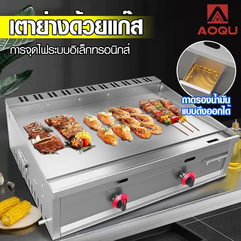เตาสเต๊ก แก๊ส เตาสเต็ก อินฟาเรด เตาสเต็ก เตาสเต็กหน้าเรียบ กระทะหน้าเรียบ เตาย่างสเต็ก เตาเทปันยากิ เตาขนมเบื้อง แบบเต