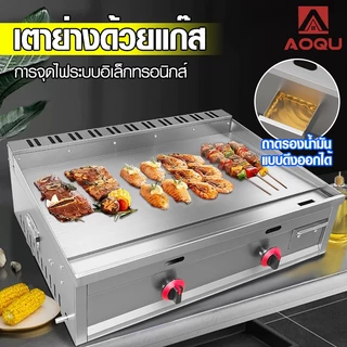 เตาสเต๊ก แก๊ส เตาสเต็ก อินฟาเรด เตาสเต็ก เตาสเต็กหน้าเรียบ กระทะหน้าเรียบ เตาย่างสเต็ก เตาเทปันยากิ เตาขนมเบื้อง แบบเต