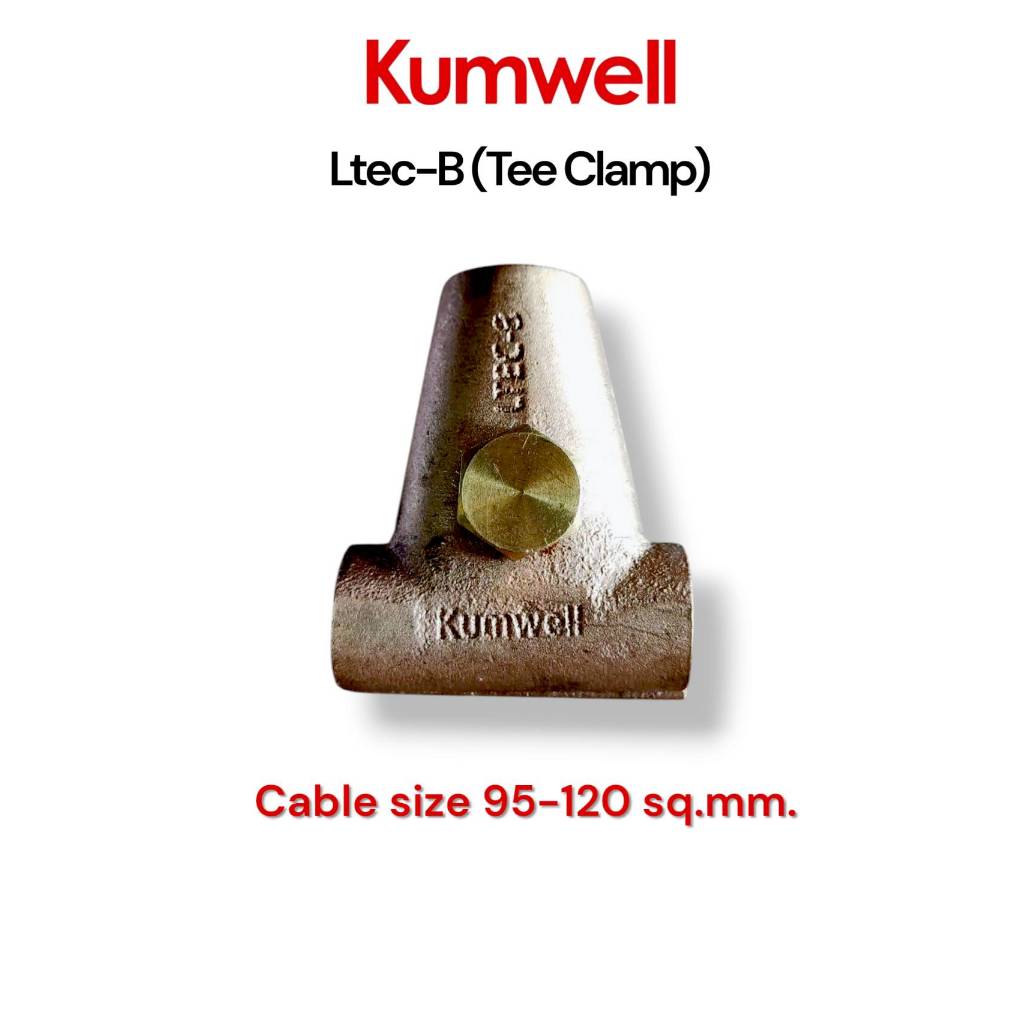 KUMWELL LTEC-B ตัวจับสายทองแดง (Tee Clamp) Cable Size 95-120 mm2 Kumwell ของแท้