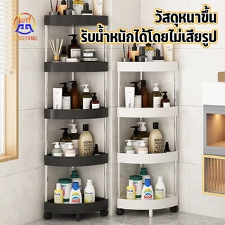 ชั้นวางของ ชั้นวางของในห้องน้ำ ชั้นวางเอนกประสงค์ วัสดุมีความแข็งแรง มีให้เลือก 2 สี 3/4/5ชั้น เคลื่อนย้ายสะดวก