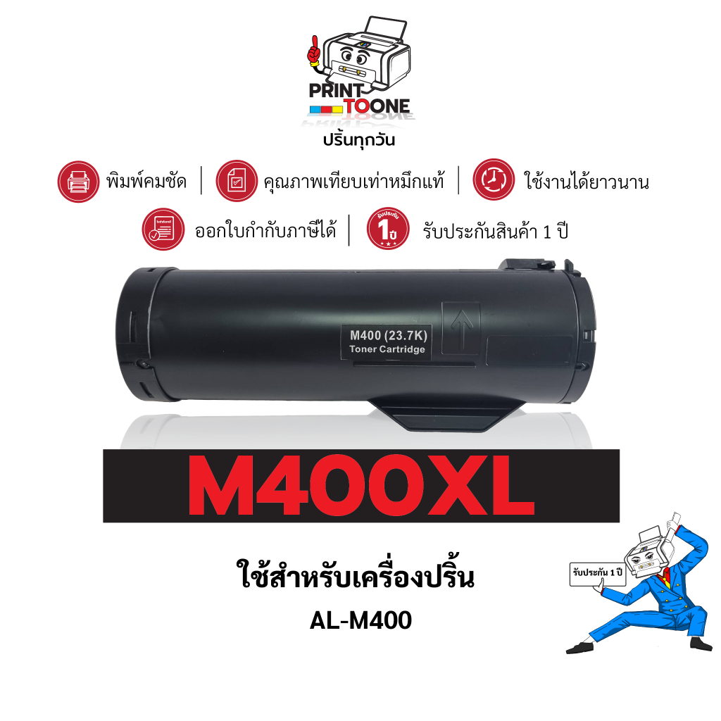 400XL M400 M400XL M-400 C13S050697 ตลับหมึก เทียบเท่าคุณภาพสูง ประหยัดกว่า ติดตั้งง่าย ใช้กับเครื่อง