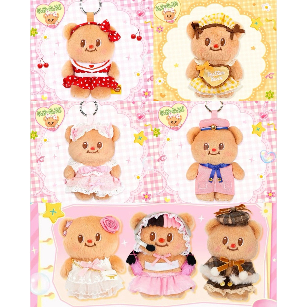 พร้อมส่ง✨รวมพวงกุญแจน้องเนย Butterbear จากนิทรรศการปักกิ่ง มีให้เลือก 7 แบบ🧸💛