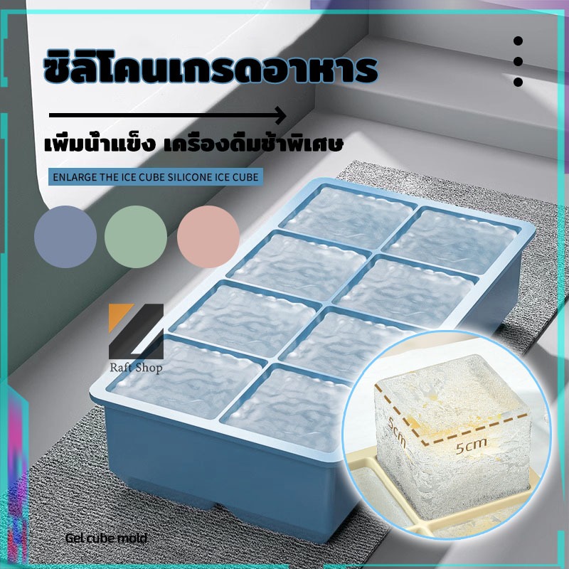 4/8 ตารางแม่พิมพ์บล็อกน้ำแข็ง, ซิลิโคนเกรดอาหาร, ความยืดหยุ่นที่ดี, ไม่ง่ายที่จะเปลี่ยนรูป, ตู้เย็นที่มีฝาปิดกล่องเก็บน้