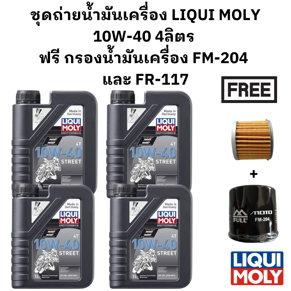 ชุดถ่ายน้ำมันเครื่อง LIQUI MOLY 10w-40 4L ฟรีกรองเครื่อง FM204+FR-117 HONDA NC700X  X-ADV 750 NC750X