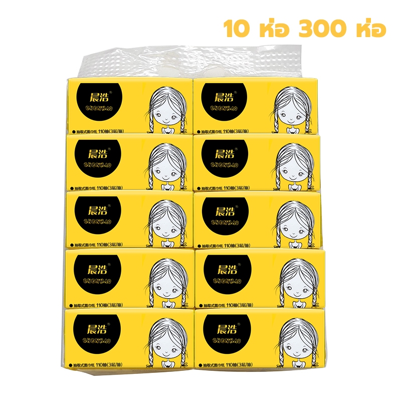300 แผ่น 10 แพ็คกระดาษเช็ดปากขนาดใหญ่ของใช้ในครัวเรือนครอบครัวใหญ่กระดาษชำระราคาไม่แพงผ้าขนหนูกระดาษเช็ดหน้า