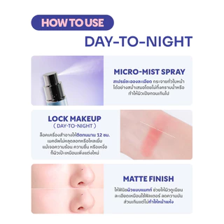 สเปรย์ล็อคเมคอัพ Merrezca Day-to-Night 9ml ฟินิชผิวสวยธรรมชาติ ติดทน