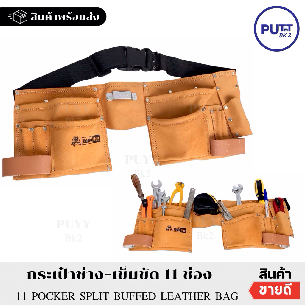 Eagle One กระเป๋าช่างหนังแท้ พร้อม เข็มขัด 11 ช่อง  กระเป๋าช่าง กระเป๋าใส่เครื่องมือช่าง เครื่องมือช่าง