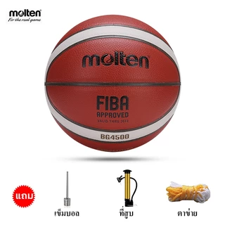 2025 Mo1ten ลูกบาส Basketball ลูกบาสเกตบอลเบอร์ 7 ทำจากหนัง บาสเกตบอล