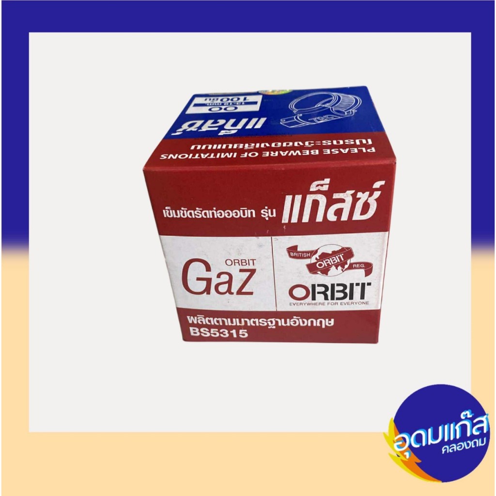 กิ๊บรัดสายแก๊สหนา Orbit-Gaz OO (13-19 มม.) 1กล่อง (100 ชิ้น) - รูปที่ 2