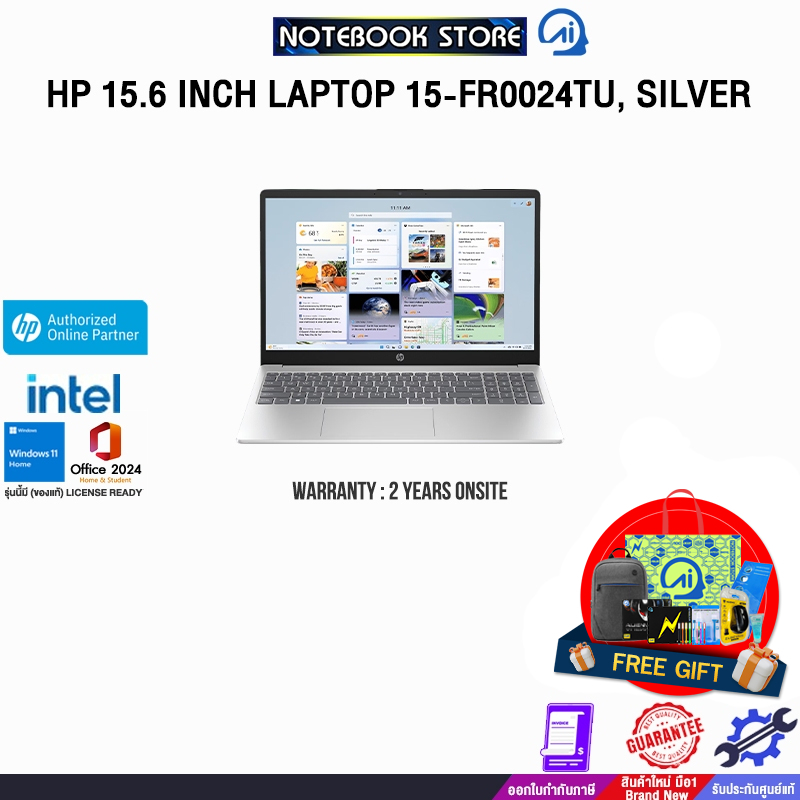 HP 15.6 INCH LAPTOP 15-FR0024TU, SILVER /i5-13500H/ประกัน 2 Years Onsite