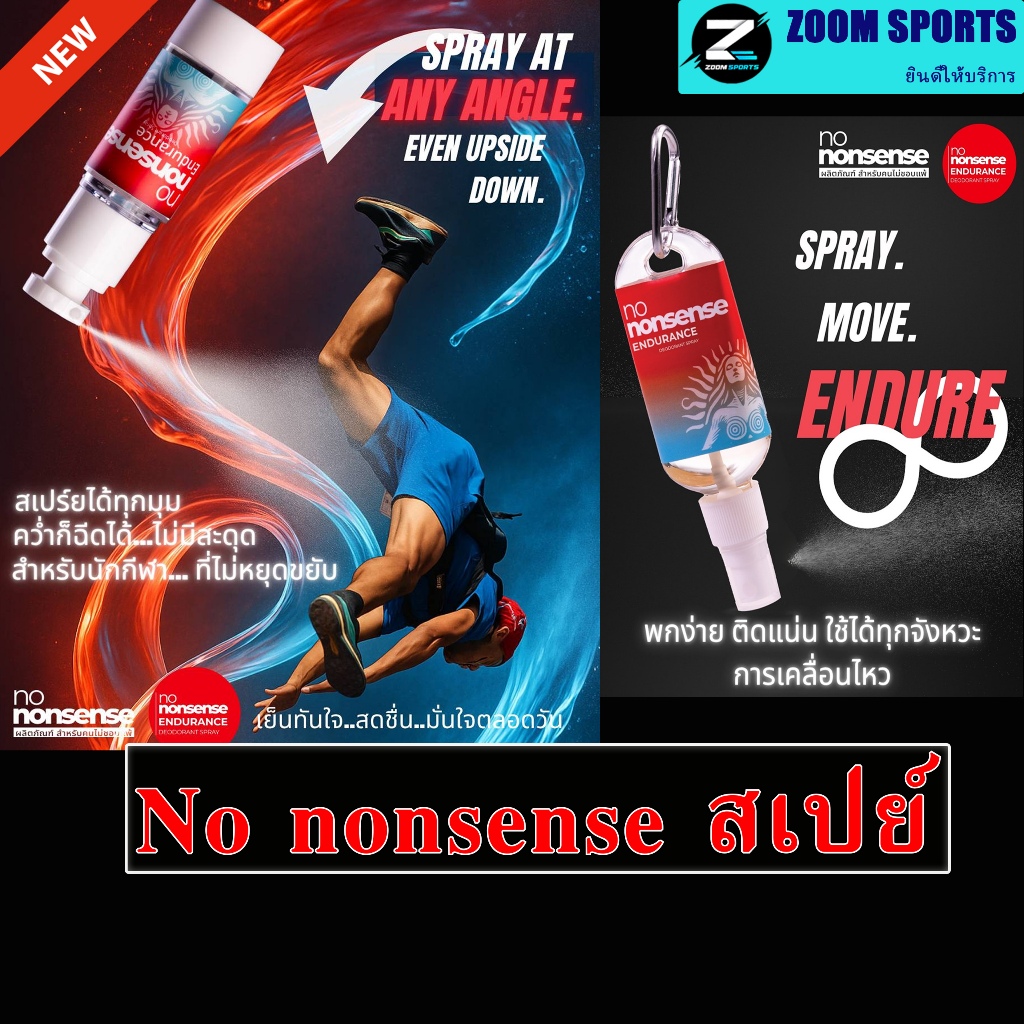 NO NONSENSE SOOTHING COOLING SPRAY สเปรย์บรรเทาปวดกล้ามเนื้อพร้อมความเย็นสดชื่น ลดอาการตะคริวอย่างรวดเร็ว